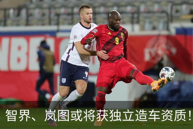 智界、岚图或将获独立造车资质！AIVA ME7、尚界Z9等亮相工信部“车展”