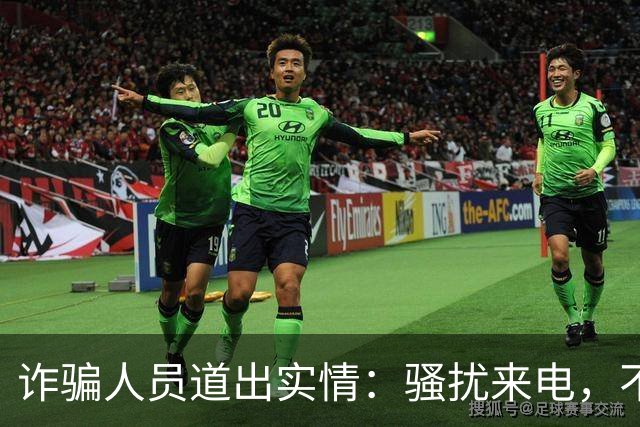 诈骗人员道出实情：骚扰来电，不接和挂断区别很大